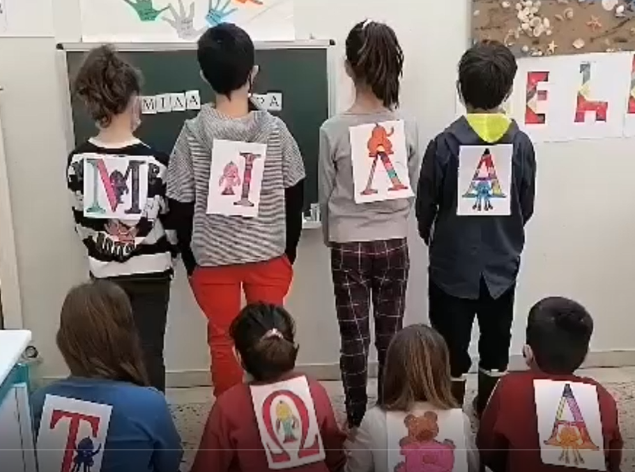 Μίλα Τώρα - Α  Β Τάξη Δημ. Σχ. Ροβιών